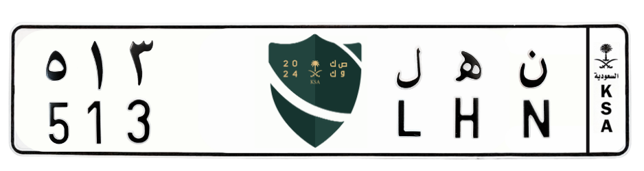 لوحة ن ه ل 513